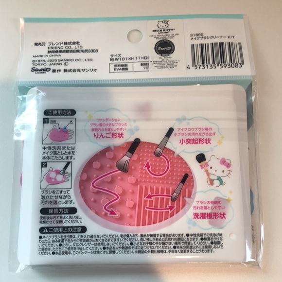 Hello Kitty makeup brush cleaner - Picture 2 of 6
